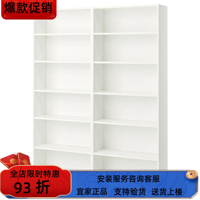 宜家国内代购BILLY毕利客厅书房置物架160x28x202 厘米收纳书架