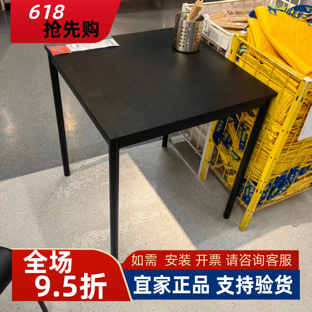 宜家国内代购IKEA桑德贝利桌子黑色67x67 厘米学习桌简约餐桌