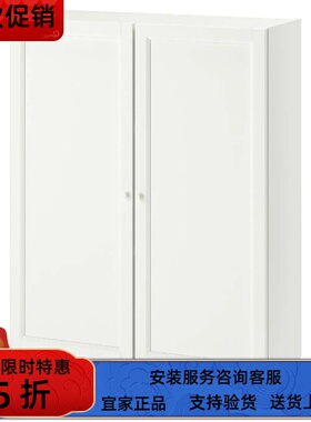 宜家国内代购毕利书柜带门鞋柜白色80x30x106 厘米收纳柜储物橱柜