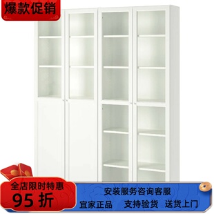 宜家国内代购BILLY毕利玻璃门书柜带门160x30x202 厘米置物储物柜
