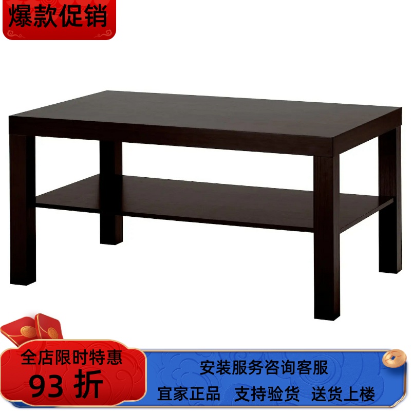 宜家国内代购LACK拉克北欧现代简约茶几长方形客厅家用90x55 厘米