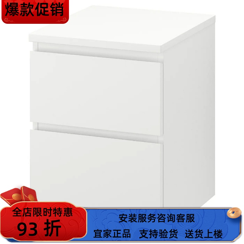 宜家国内代购MALM马尔姆两斗抽屉柜收纳柜家用床头柜储物柜多屉