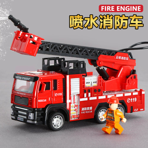大号可喷水云梯仿真合金玩具车