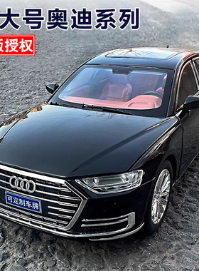 大号奥迪A6L轿车合金声光摆件汽车模型RS7儿童男孩玩具六一礼物