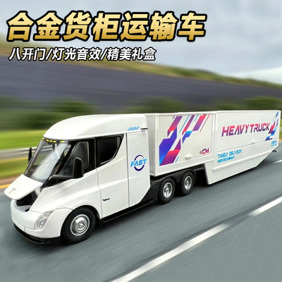 1:32特斯货车合金车模声光音效工程运输车男孩玩具货车运输车礼物