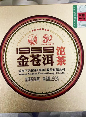 下关沱茶七星金苍洱沱茶普洱生茶250g盒装2021年班章易武古树茶叶