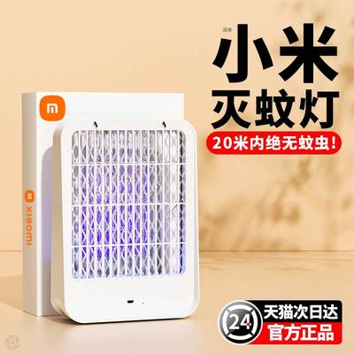 灭蚊灯灭蝇灯神器家用室内挂墙驱蚊器壁挂餐厅饭店商铺吸杀除蚊子