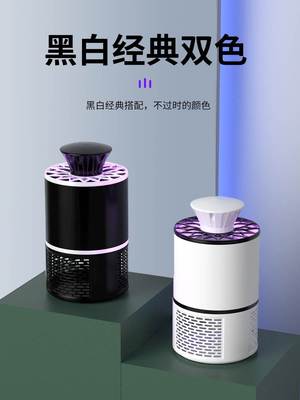 灭蚊灯家用静音驱蚊神器室内去蚊虫克星宿舍卧室诱蚊子灭蚊器2023