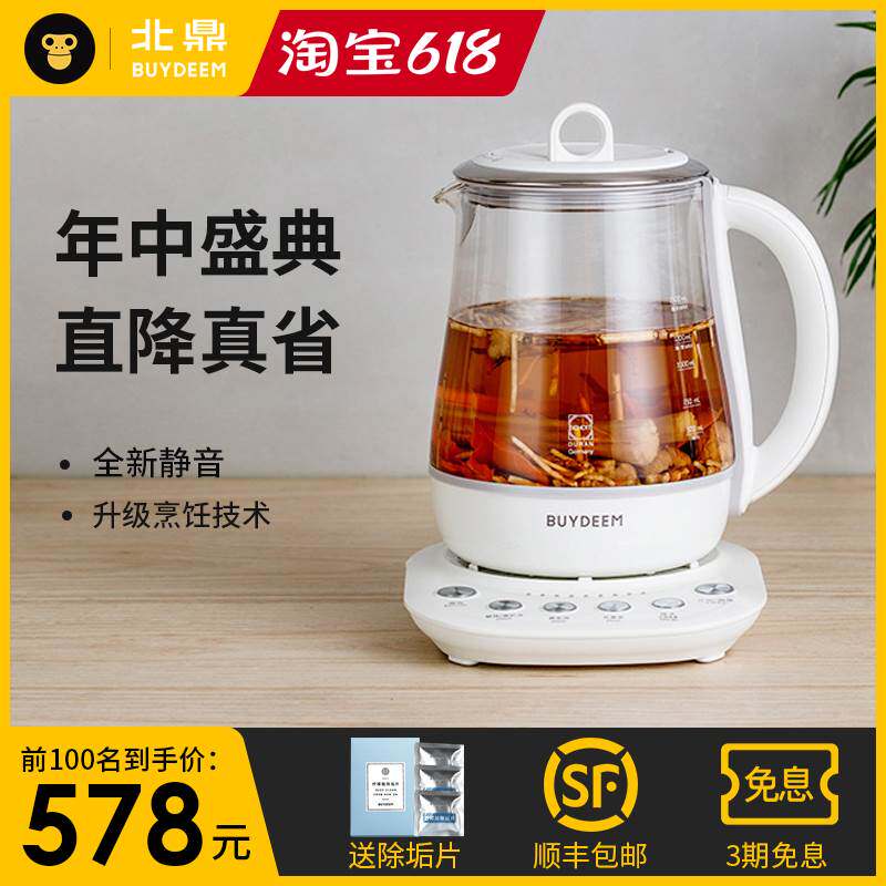北鼎k108全自动养生壶多功能静音炖煮银耳羹肖特玻璃烧水壶小白壶