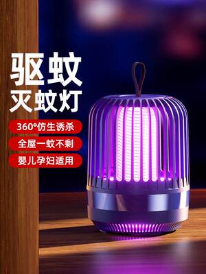 灭蚊灯神器家用驱蚊器黑科技室内蚊子克星婴幼儿孕妇卧室宿舍静音