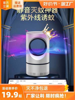 灭蚊灯家用卧室静音超声波驱蚊神器黑科技电子灭蚊器去蚊虫克星室