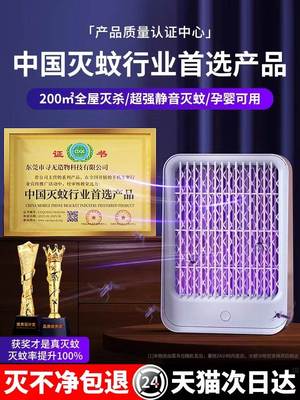 灭蚊灯家用餐厅饭店商铺灭蝇灯神器室内驱蚊器电吸蚊子克星挂墙捕