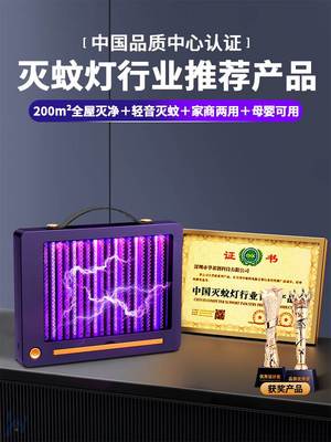 灭蚊灯灭蝇神器家用室内驱蚊器餐厅饭店商铺电吸蚊子克星挂墙捕蚊