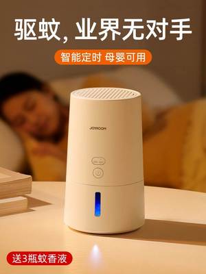 全屋绝无蚊子】USB驱蚊器电子加热蚊香液家用室内插电式孕妇婴儿