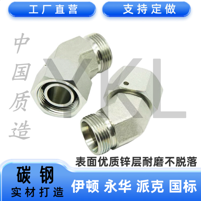 伊顿永华标准2C4 2D4内外活螺母RN24度锥45度过渡液压管卡套接头,标准件/零部件/工业耗材,液压接头,淘宝优惠券,粉丝福利购,淘宝优惠卷