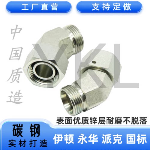 伊顿永华标准2C4 2D4内外活螺母RN24度锥45度过渡液压管卡套接头