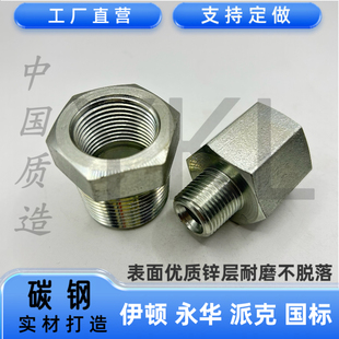 伊顿5N美制NPT布锥管外螺纹/转变NPT布锥管内螺纹钢过渡接头补芯