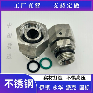 不锈钢304伊顿2BC2BD永华公英制内外螺纹H型ED接头24度锥卡套接头