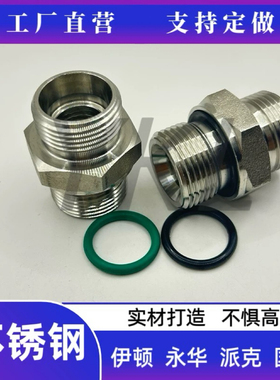 不锈钢304伊顿永华1CB1DB-WD英制ED组合垫H24度锥密封接头卡套RN