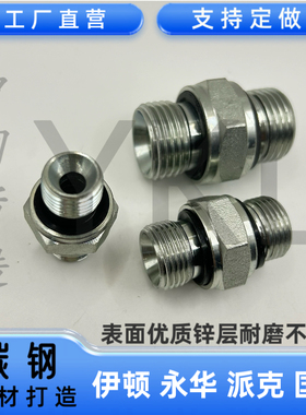 伊顿永华1B英制外G管螺纹60度内锥/英制外螺纹ED胶垫密封2WD