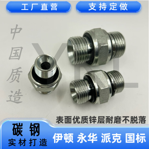 伊顿永华1B英制外G管螺纹60度内锥/英制外螺纹ED胶垫密封2WD