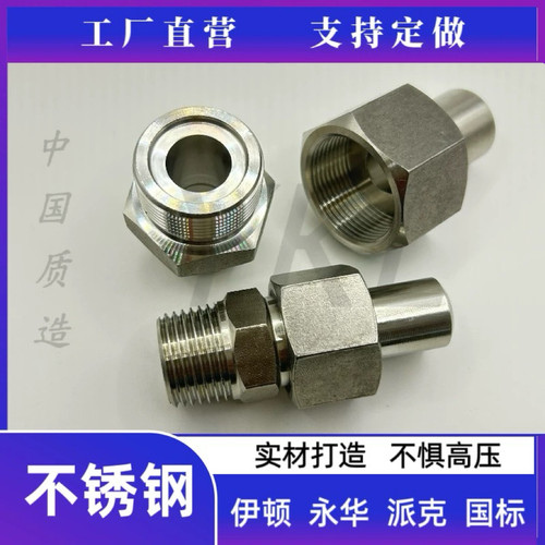 JB/ZQ4399不锈钢304对焊直通锥螺纹接管接头A型R英制NPT活接头B型
