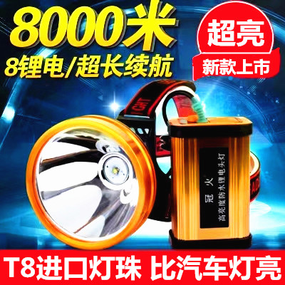 冠火超亮头灯赶海钓鱼蚂蟥黄鳝图片