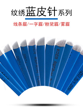中国蓝纹绣手工线条刀片