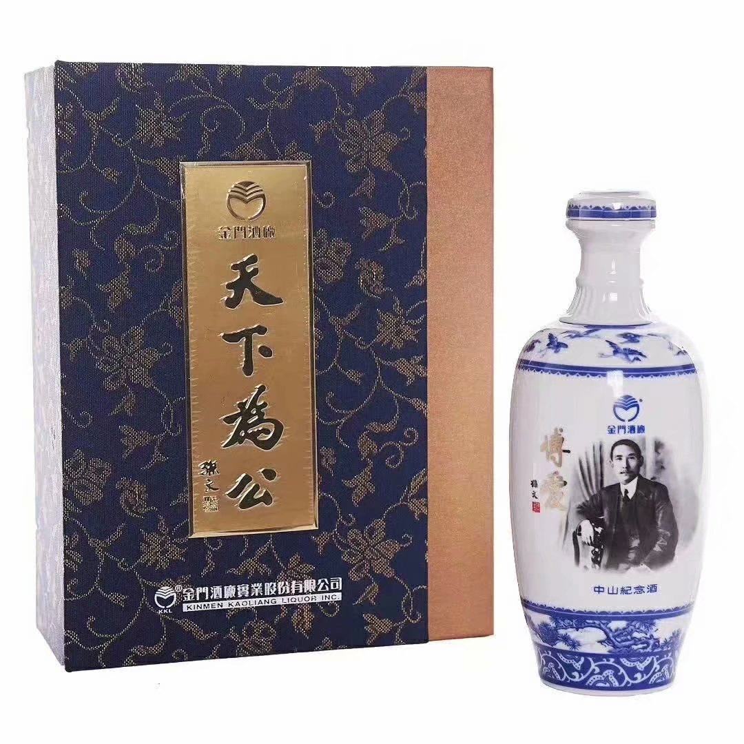 金门高粱酒中山纪念酒天下为公58度500ml礼盒装金门高粱酒