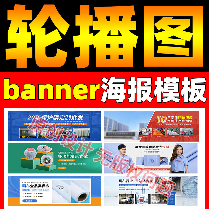 简约时尚企业工厂店淘宝1688官网站banner轮播图设计模板图片海报