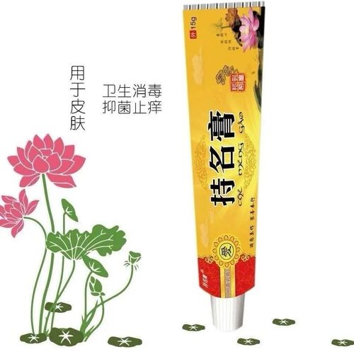 正品 结缘 持名膏 薛师兄持名膏抑菌乳膏皮肤护理