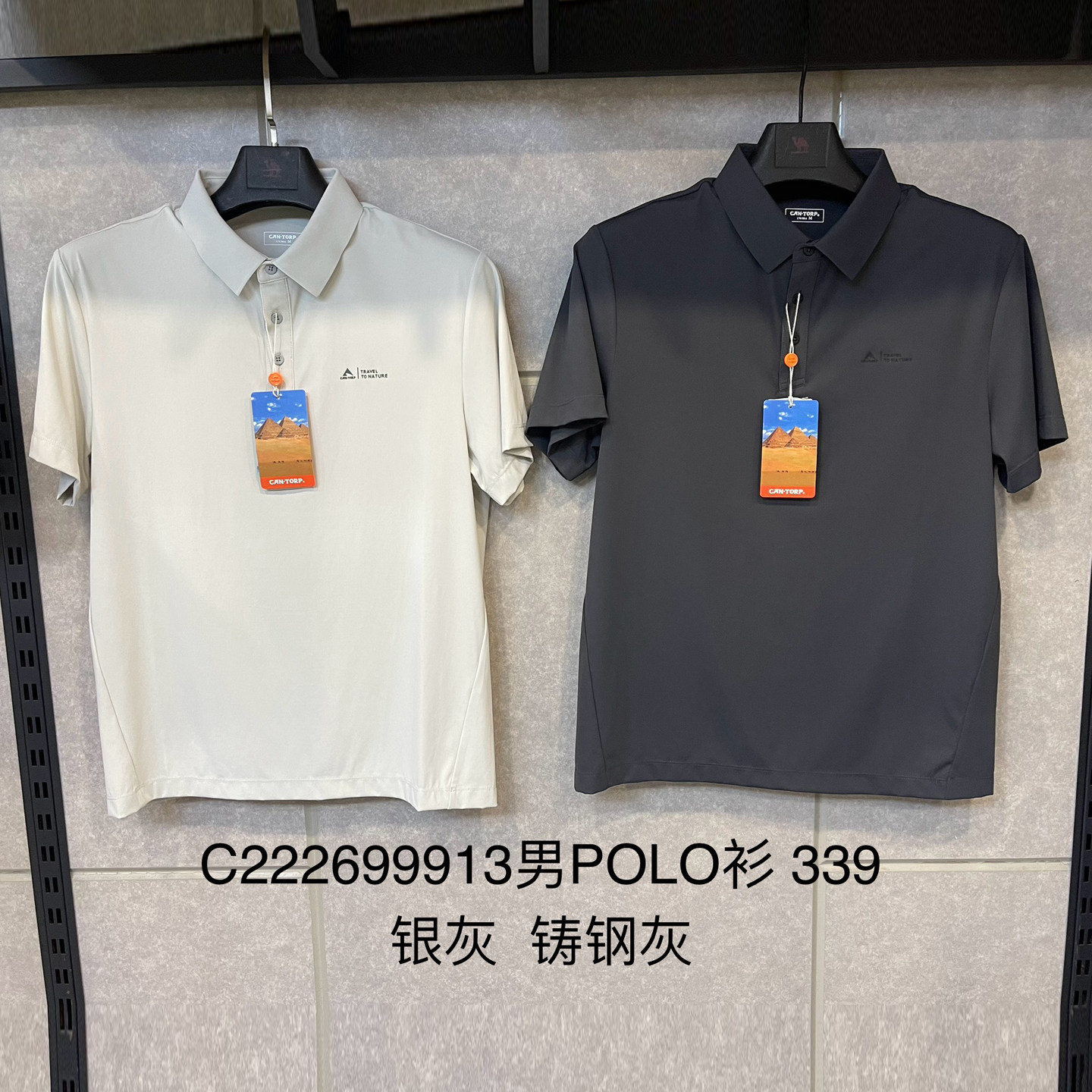 C222699913Cantorp肯拓普2026春夏正品户外男式POLO衫速干短袖