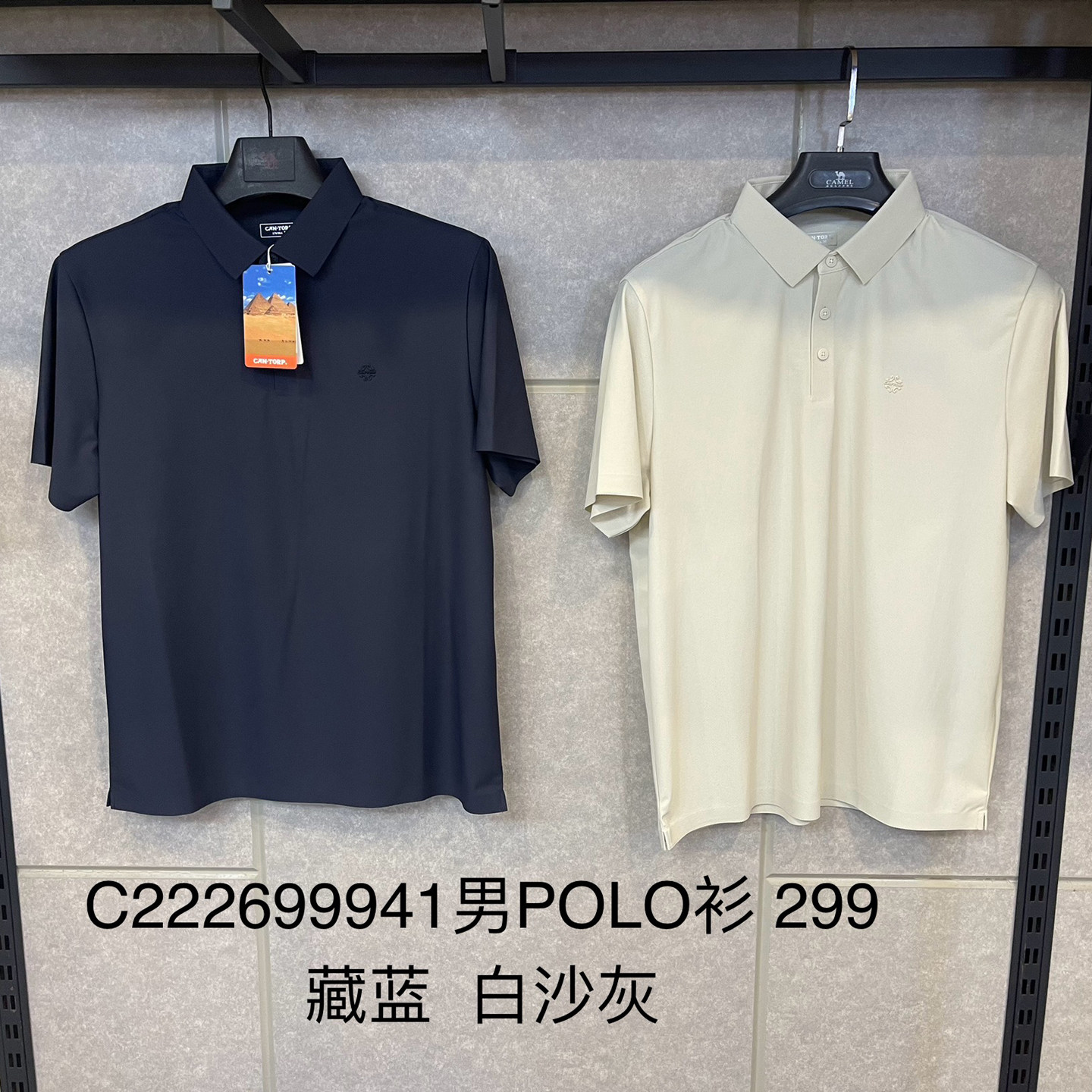 C222699941Cantorp肯拓普2026春夏正品户外男式POLO衫速干短袖