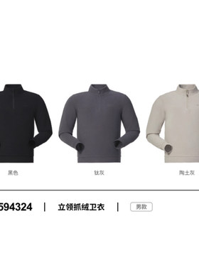 C232594324Cantorp肯拓普2025秋冬正品户外男式立领抓绒卫衣保暖