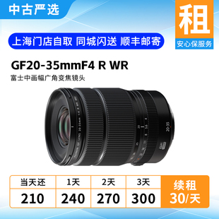 WR中画幅广角镜头 出租 35mmF4 中古严选相机租赁 富士GF20