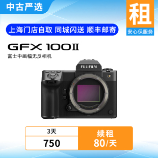 出租 富士GFX 100II中画幅相机出租 中古严选相机租赁