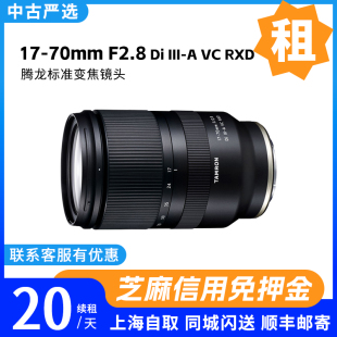 III 中古严选租赁 70mm RXD镜头 2.8 腾龙17 免押出租