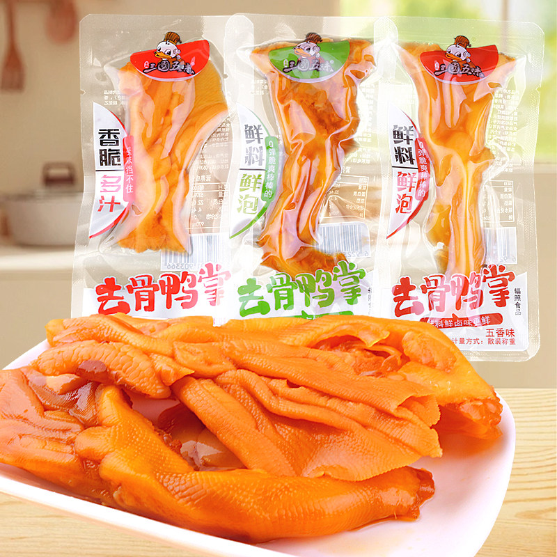 三国五味去骨鸭掌无骨鸭爪带筋藤椒五香爽辣卤味熟食散装休闲食品