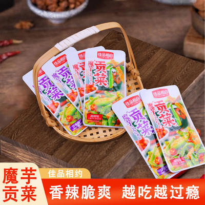 佳品相约魔芋贡菜独立小包装魔芋爽休闲宿舍办公室解馋小零食散称