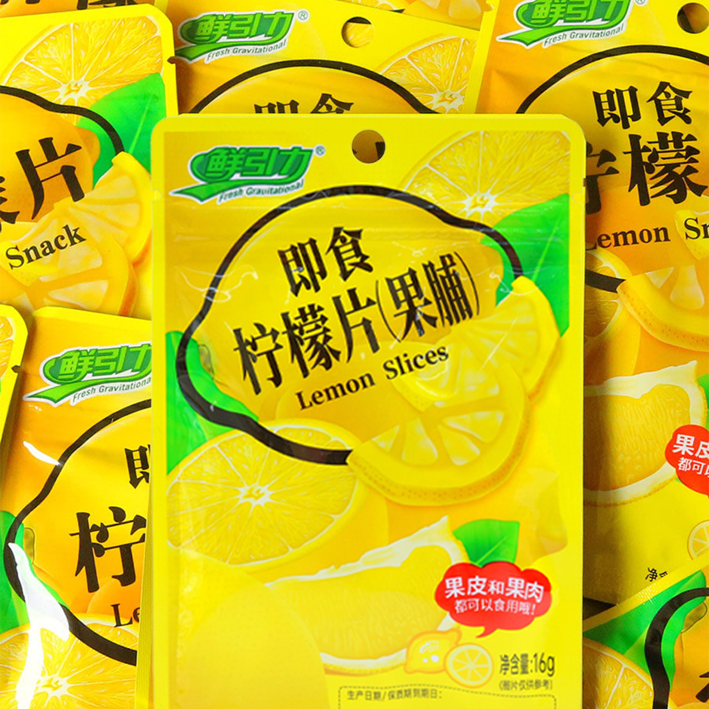 鲜引力即食维C柠檬片20袋装可泡茶干吃柠檬干果脯蜜饯零食小包装