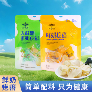 乳中情鲜奶疙瘩258g袋装 原味奶疙瘩无蔗糖内蒙古特产 独立小包装