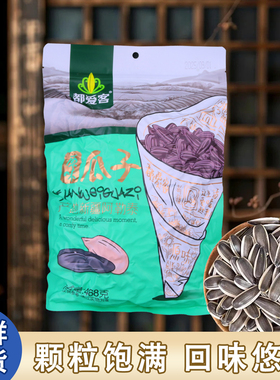 都爱客原味瓜子产地新疆阿勒泰468g袋装精选大颗粒葵花籽炒货零食