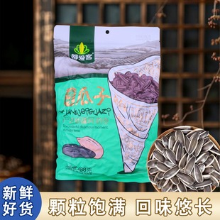 都爱客原味瓜子产地新疆阿勒泰468g袋装精选大颗粒葵花籽炒货零食