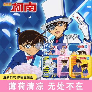 blink冰力克柯南联名薄荷糖多口味口气清新持久网红糖果零食含片