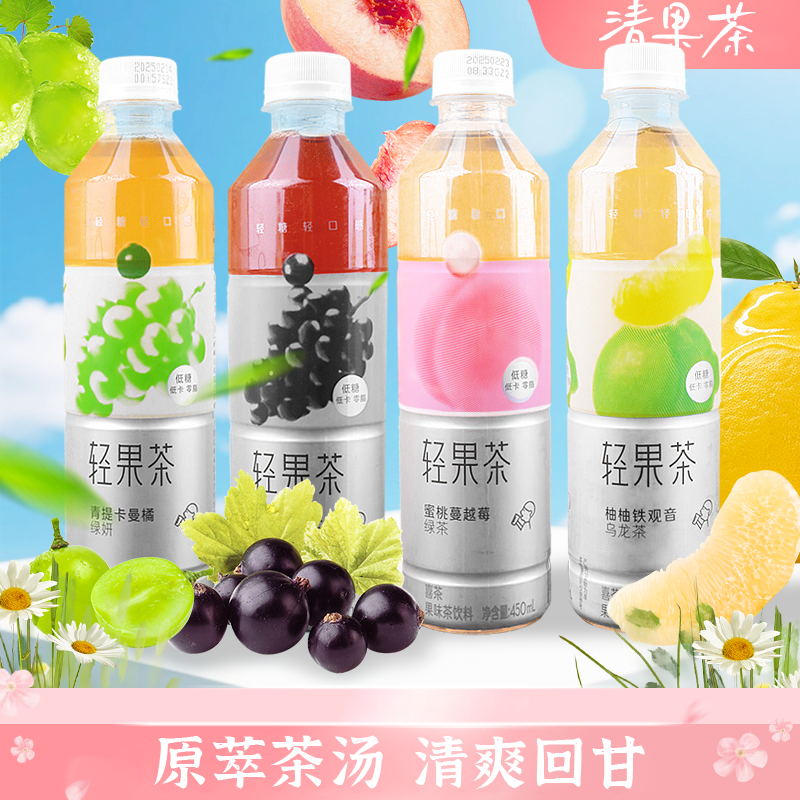 喜茶轻果茶黑加仑蜜桃绿柚青提果汁茶夏季解渴乌龙茶绿茶茶饮饮料