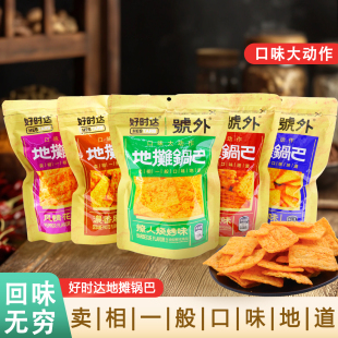 好时达地摊锅巴108g袋装 高辣花椒玉米味解馋办公追剧膨化零食脆片