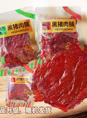 自然大片黑猪肉脯黑椒味