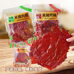 臻夫子自然大片黑猪肉脯整肉原切高蛋白猪肉铺福建特产肉干零食