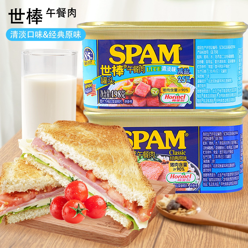 世棒午餐肉经典午餐肉清淡味罐装罐头即食早餐三明治火腿汉堡肉片