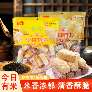 老介福今日有米米酥328g/袋香甜酥脆休闲解馋小零食过节年货小吃